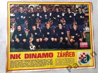 Stadion Постер Динамо Загреб