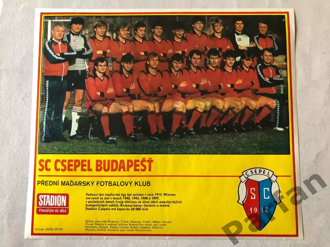 Stadion Постер Чепель