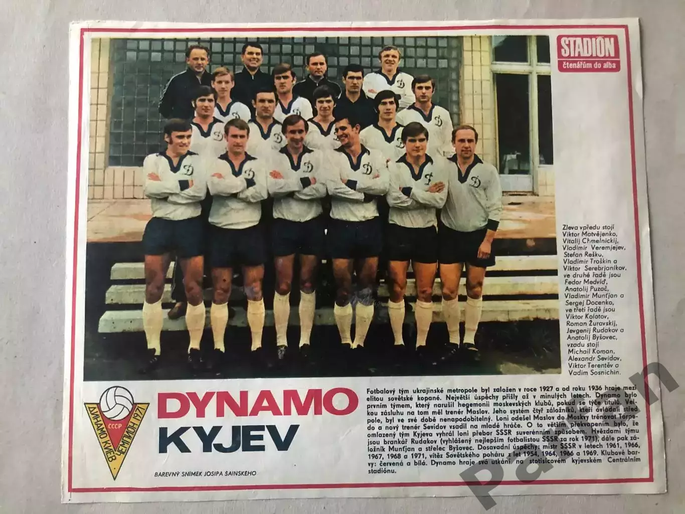 Stadion Постер Динамо Київ 1