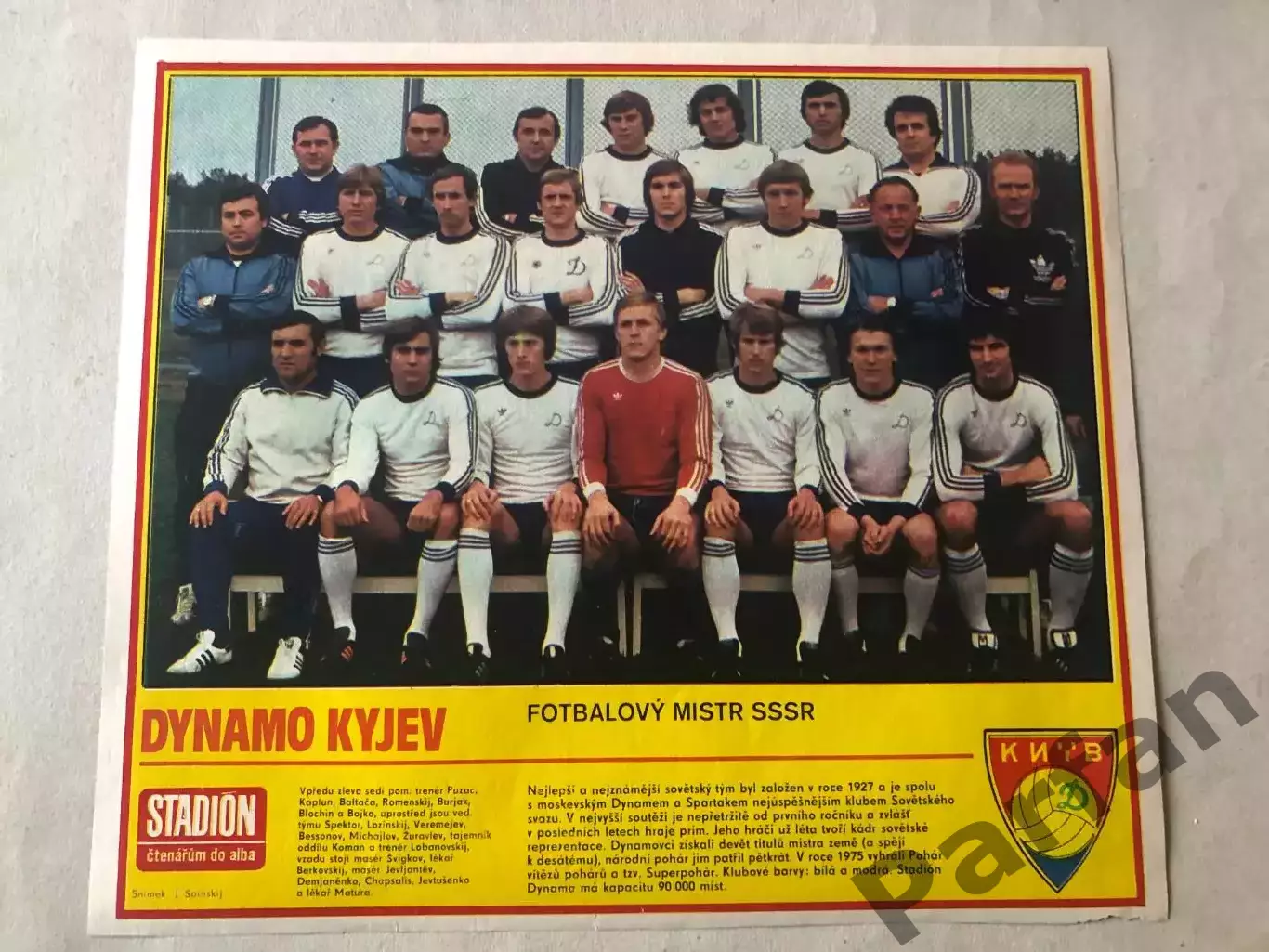 Stadion Постер Динамо Київ 3