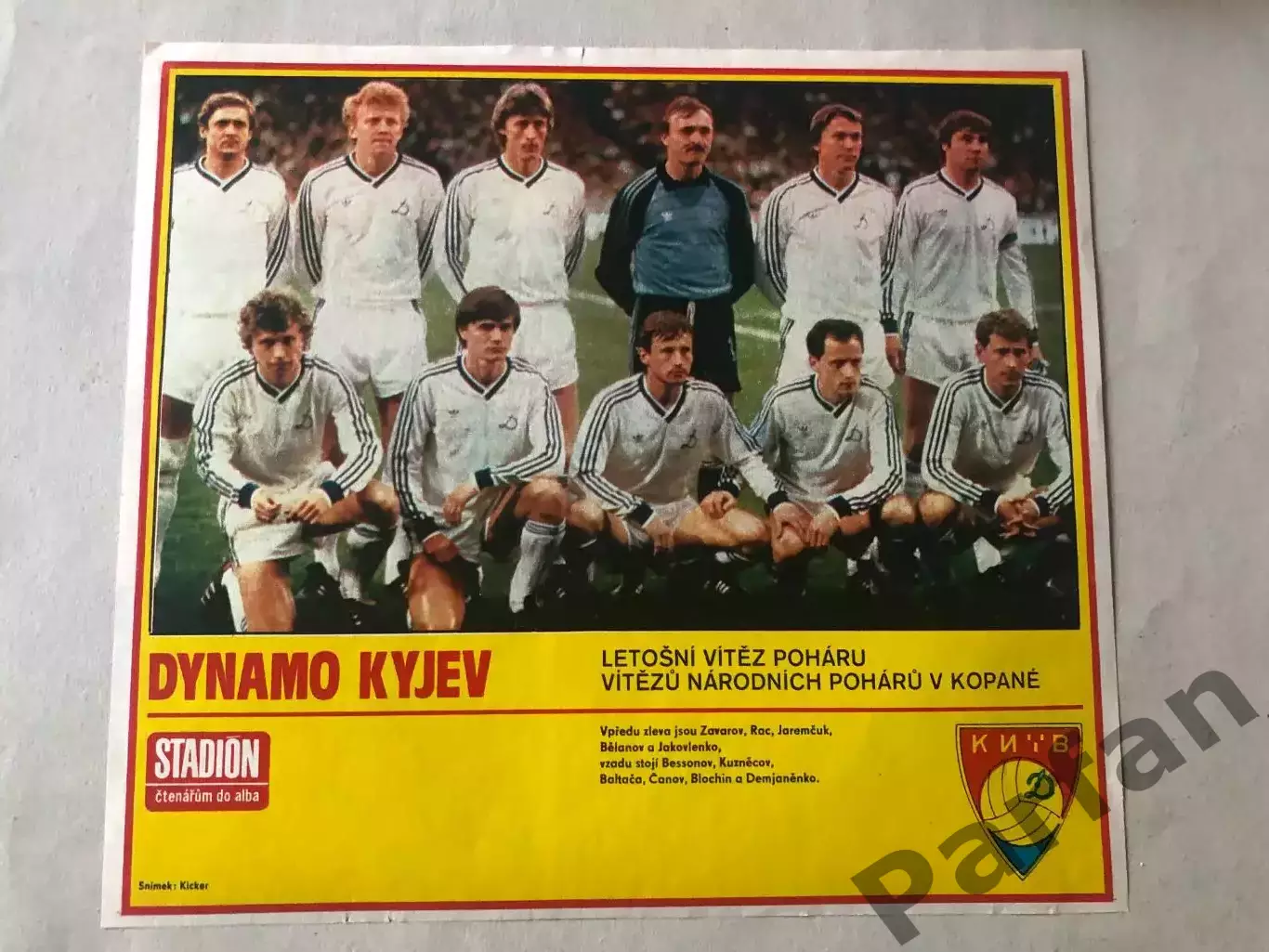 Stadion Постер Динамо Київ 4