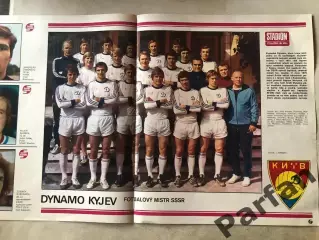 Stadion Постер Динамо Київ 5