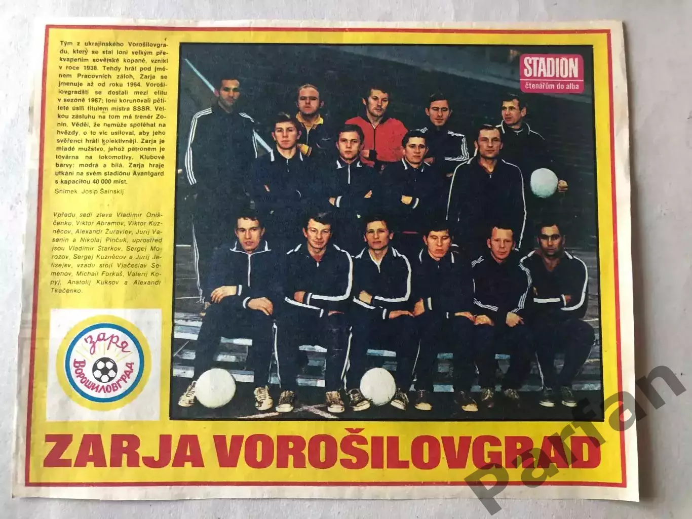 Stadion Постер Зоря