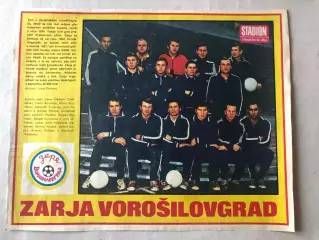 Stadion Постер Зоря