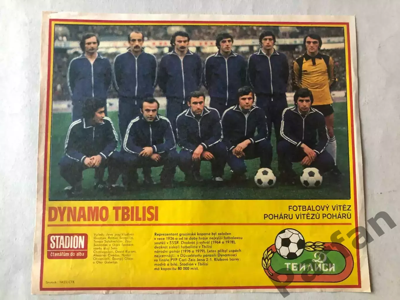Stadion Постер Динамо Тбілісі 1