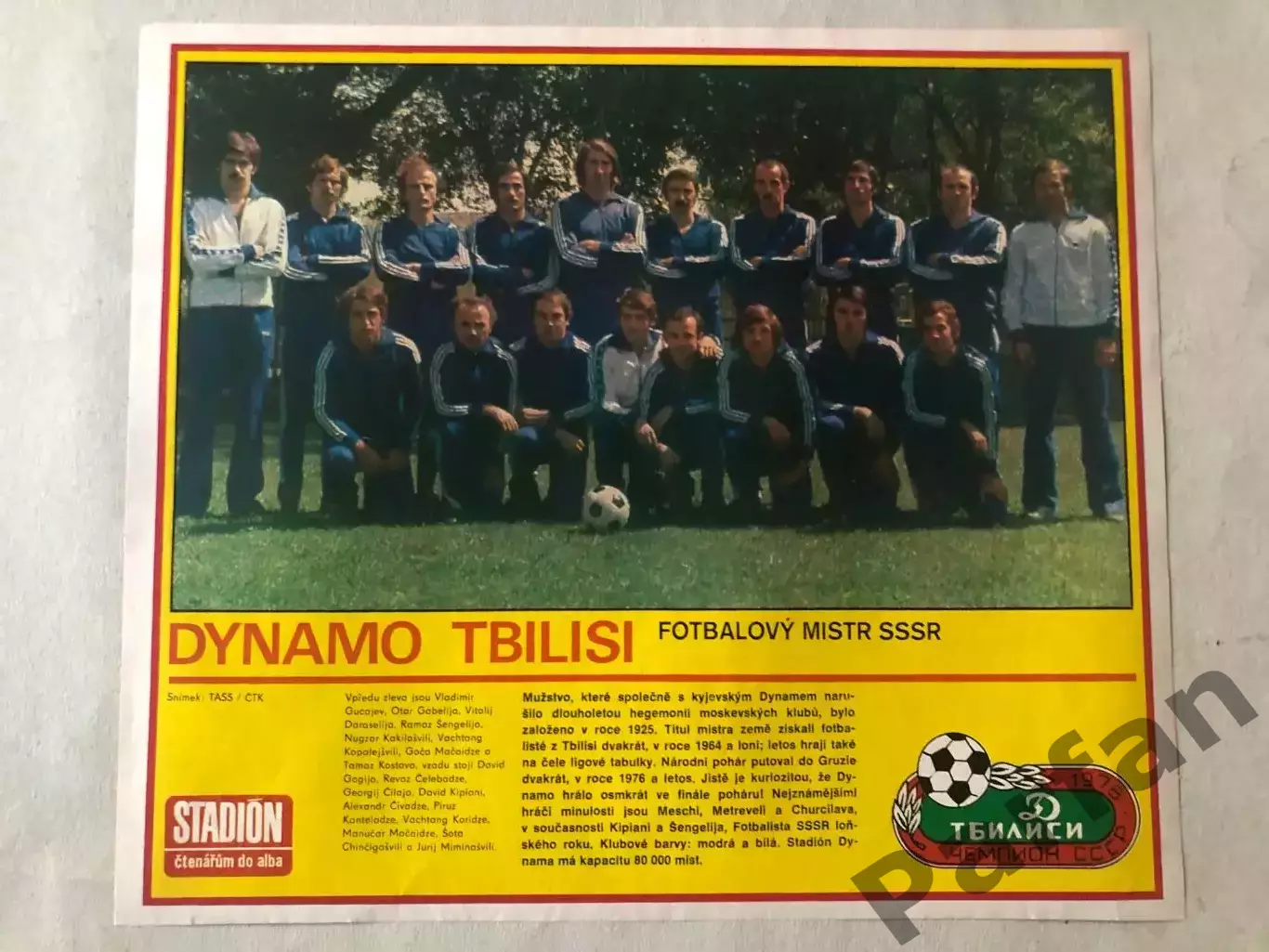 Stadion Постер Динамо Тбілісі 2
