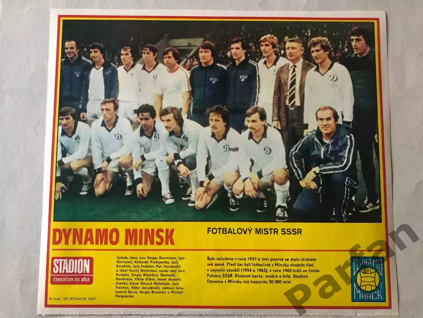 Stadion Постер Динамо Мінськ
