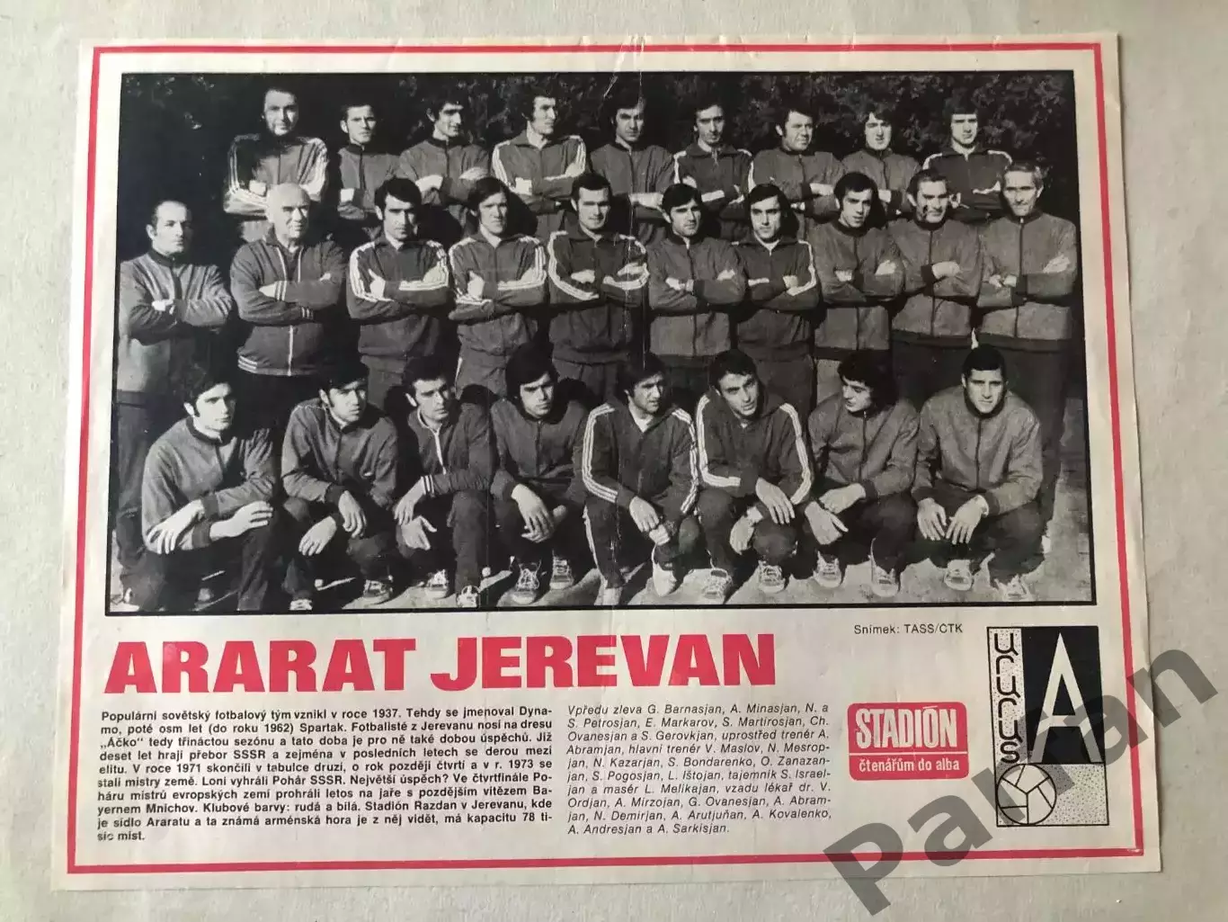 Stadion Постер Арарат