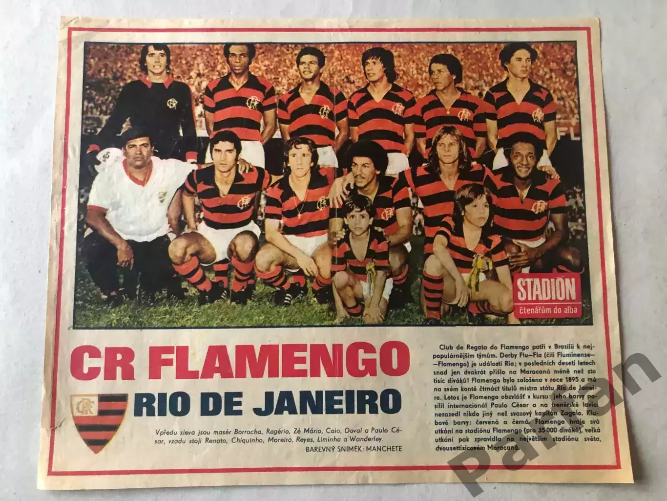 Stadion Постер Фламенго 1