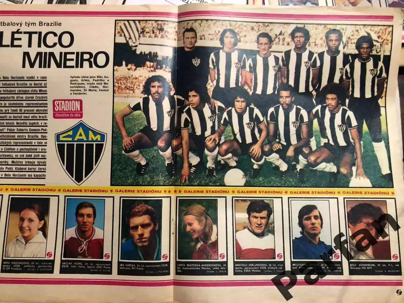 Stadion Постер Атлетико Мінейро