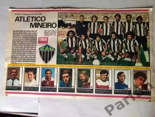 Stadion Постер Атлетико Мінейро