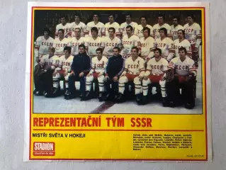 Stadion Постер СССР Хокей