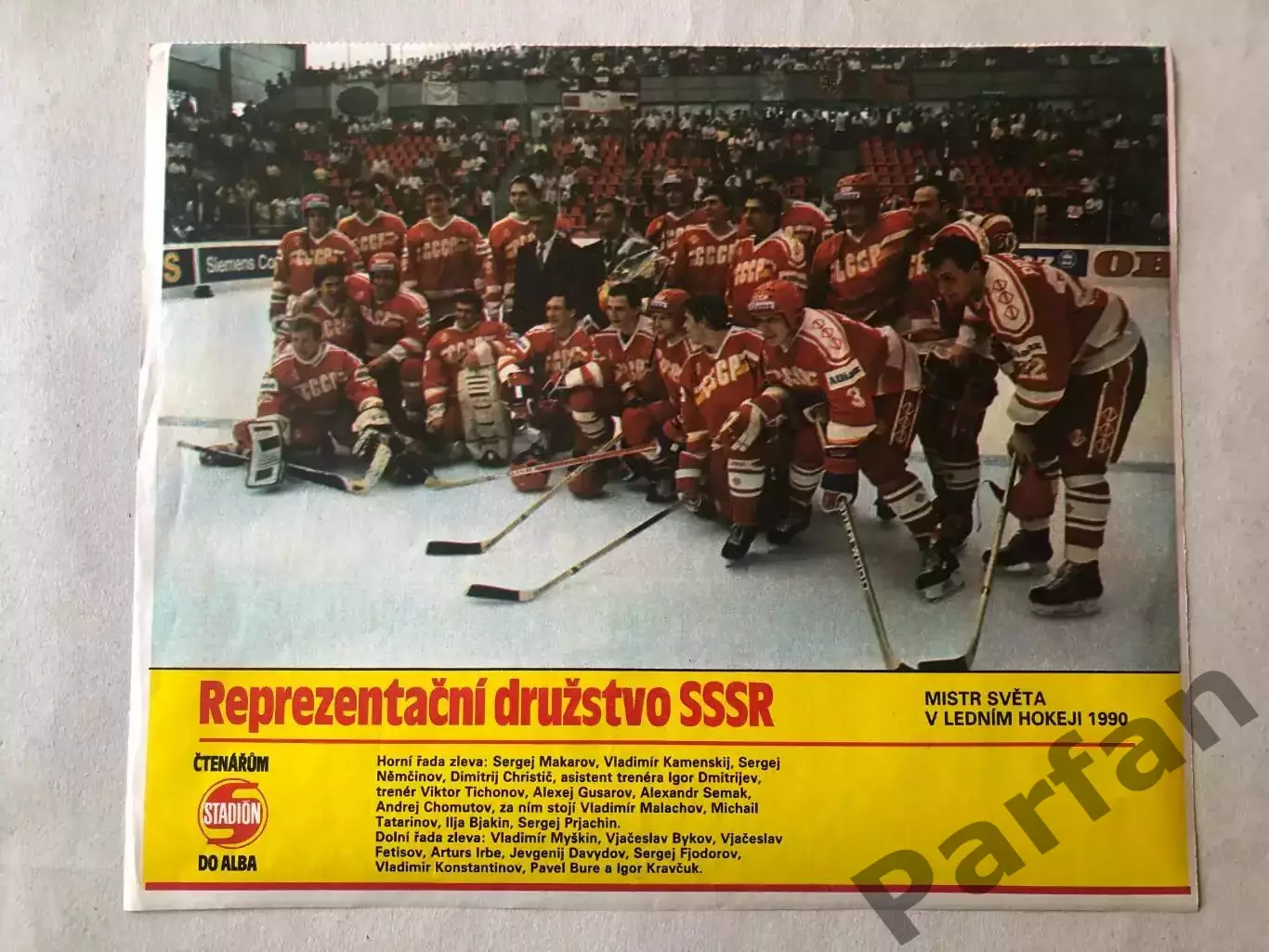 Stadion Постер СССР Хокей