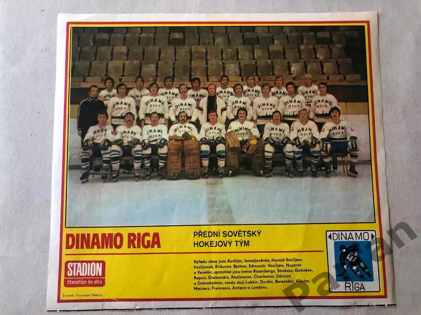 Stadion Постер Динамо Рига Хокей