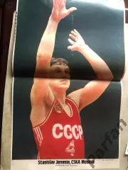 Stadion Постер Єремін СССР ЦСКА Баскетбол