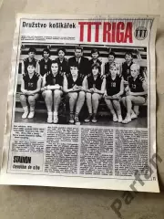 Stadion Постер ТТТ Рига Баскетбол