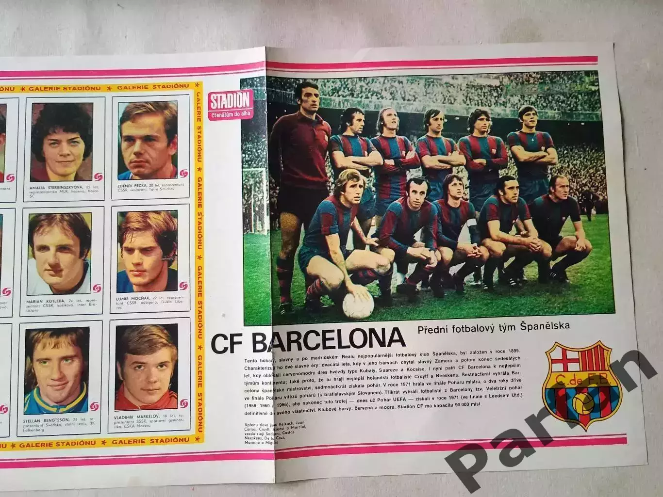 Stadion Постер Барселона