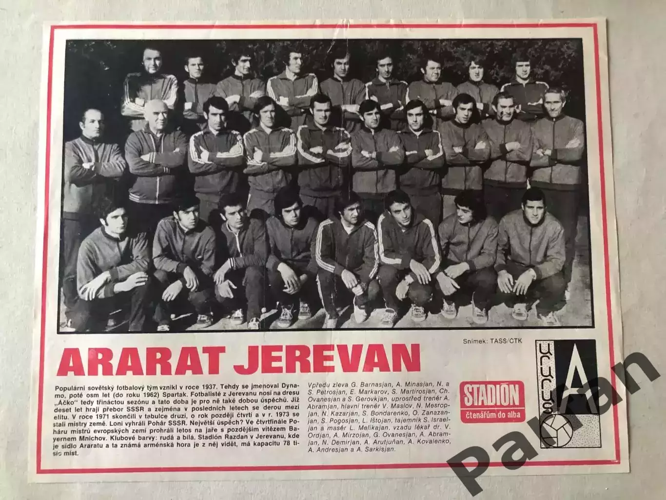 Stadion Постер Арарат