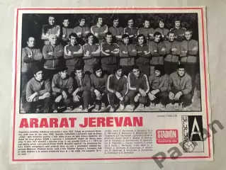 Stadion Постер Арарат