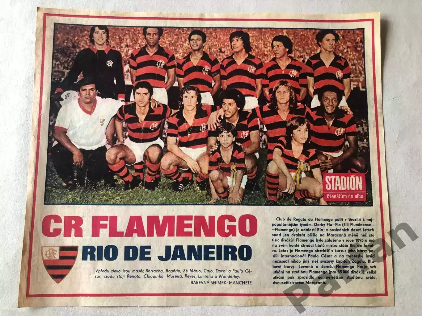 Stadion Постер Фламенго 1