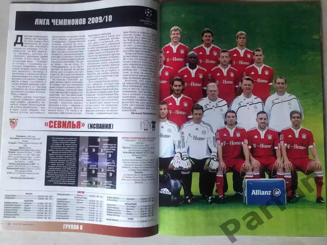 Журнал Футбол Єврокубки 2009/10 Динамо Київ Дніпро Шахтар Спецвипуск 7