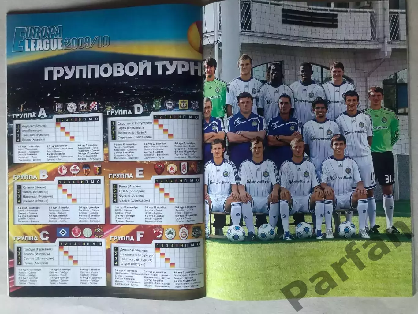 Журнал Футбол Єврокубки 2009/10 Динамо Київ Дніпро Шахтар Спецвипуск 2