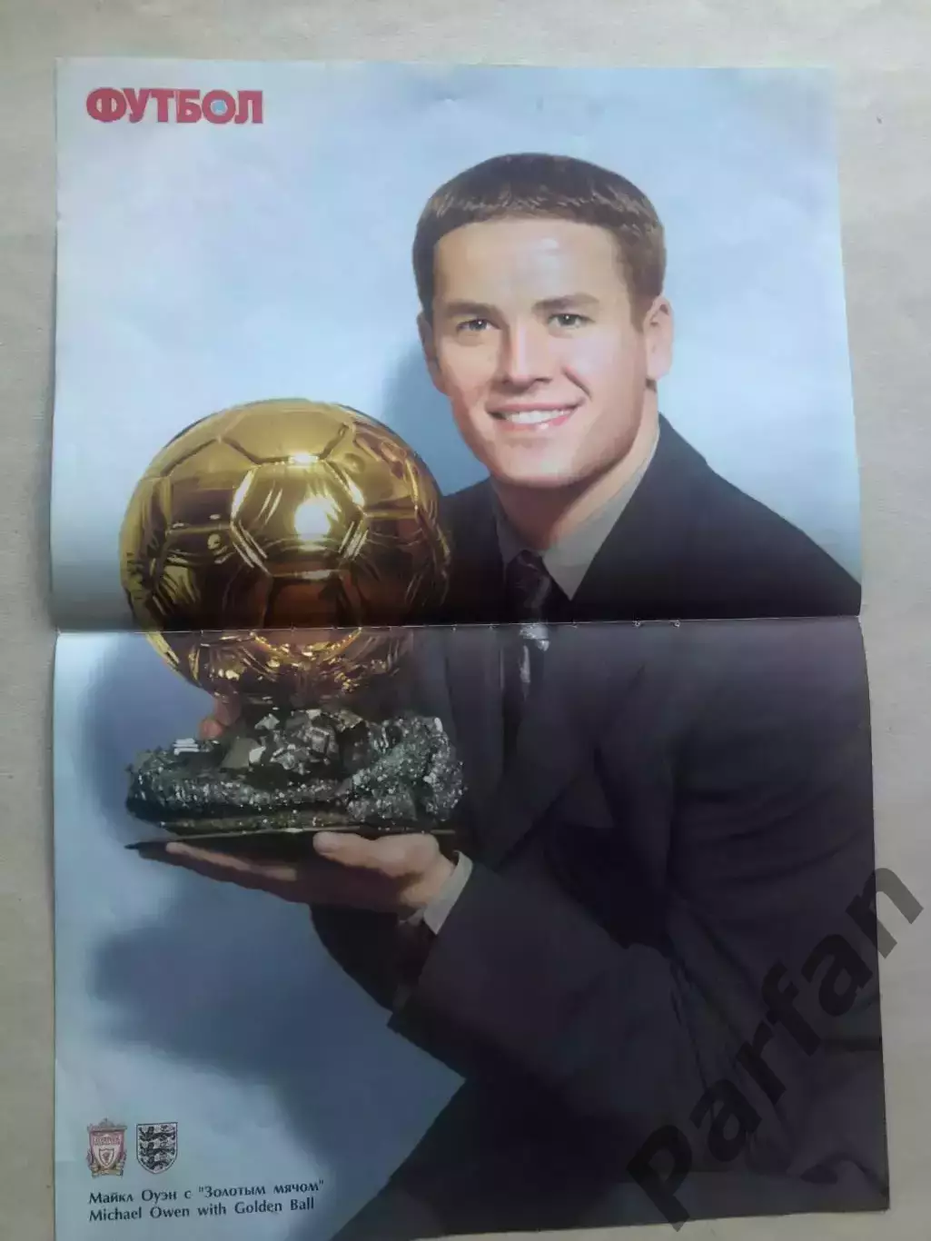 Журнал Футбол Постер Майкл Оуен Золотий м'яч