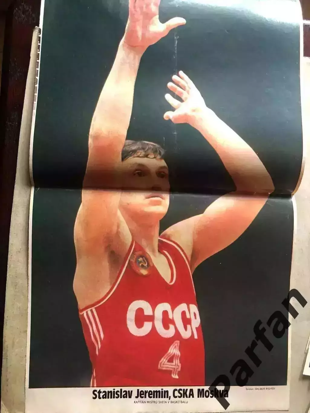 Stadion Постер Єремін СССР ЦСКА Баскетбол