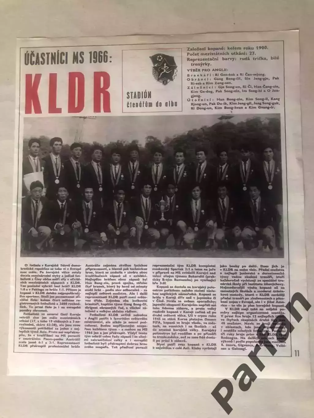 Stadion Постер Корея/КНДР 1966