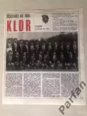 Stadion Постер Корея/КНДР 1966