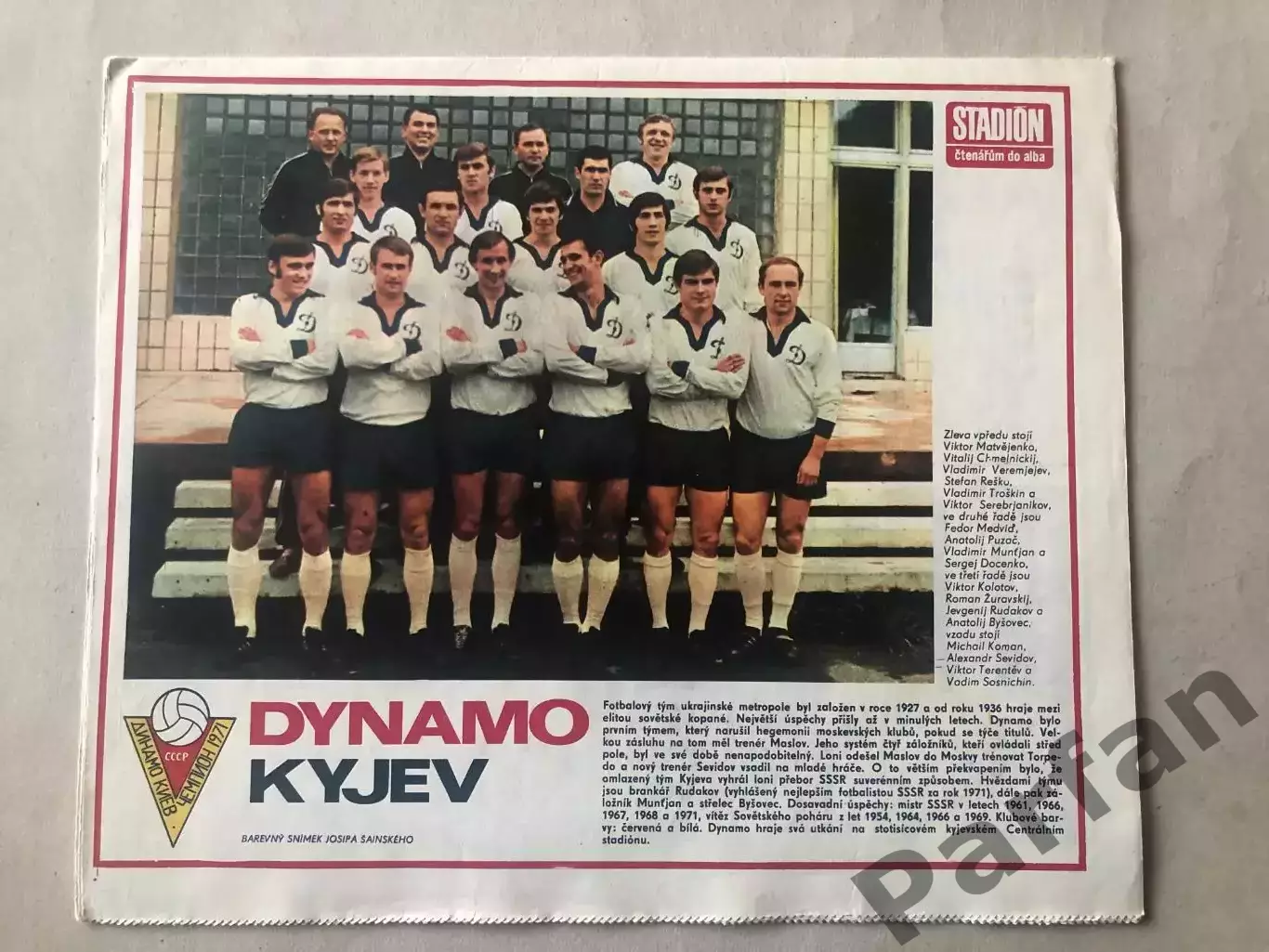 Стадіон/Stadion 1972 №6 Динамо Київ
