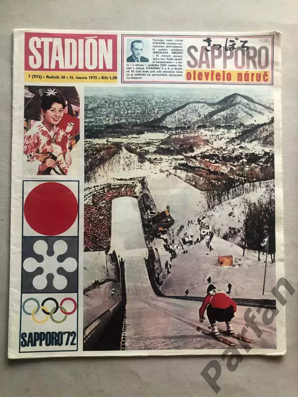 Стадіон/Stadion 1972 №7 Шальке 1