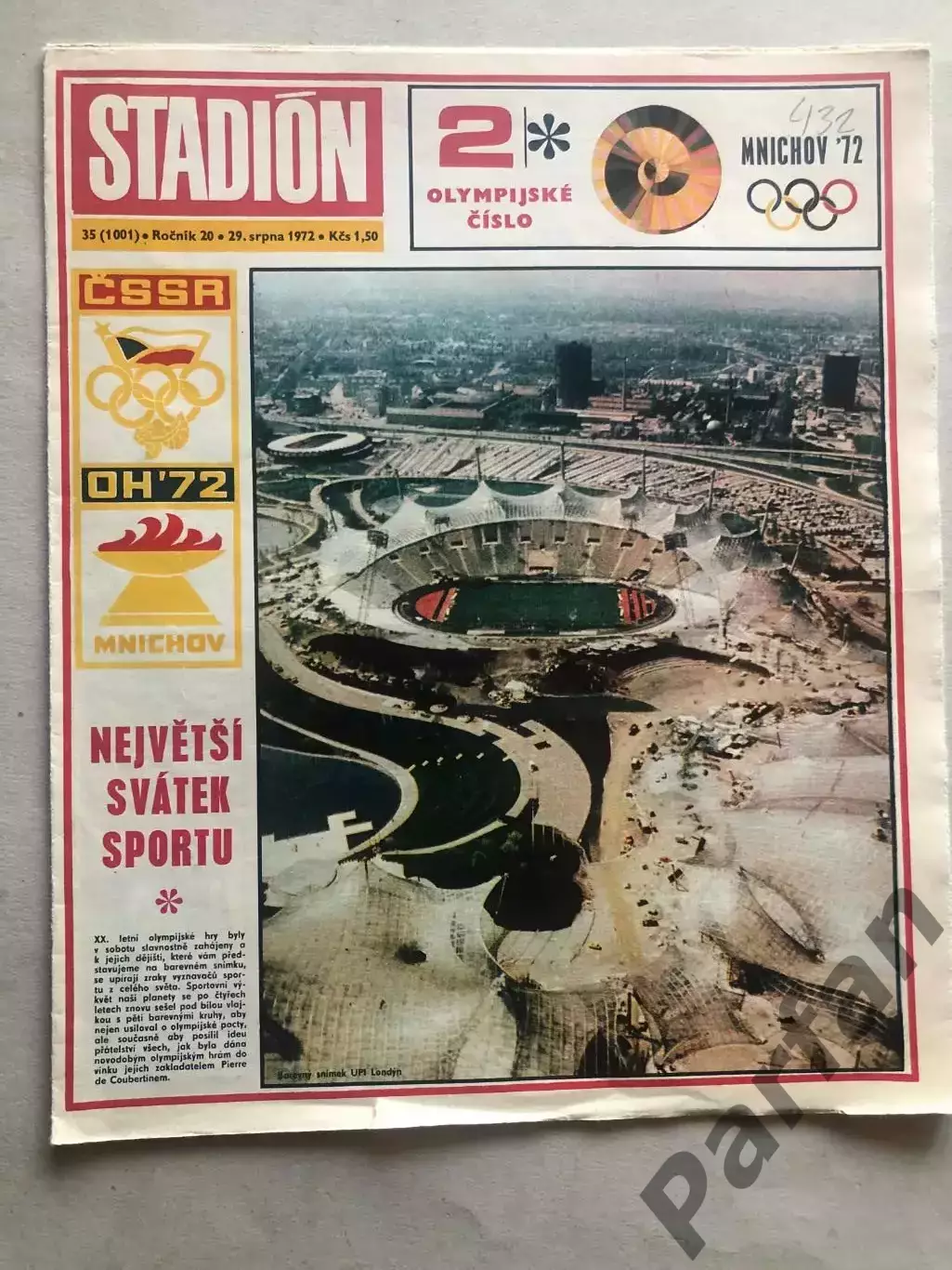 Стадіон/Stadion 1972 №35 Лідс Юнайтед 1