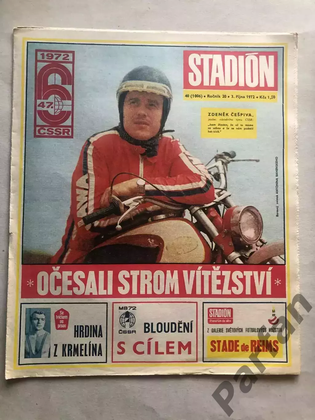 Стадіон/Stadion 1972 №40 Стад Реймс 1
