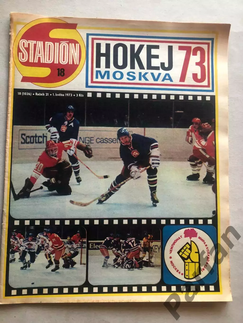 Стадіон/Stadion 1973 №18 Чемпіонат Світу з Хокею Спецвипуск
