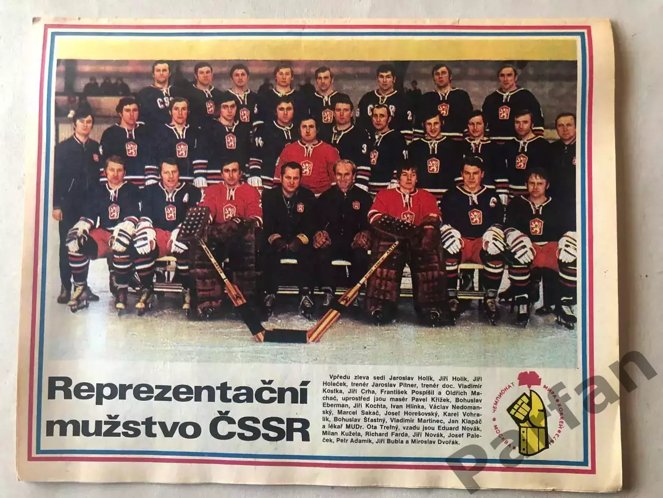Стадіон/Stadion 1973 №18 Чемпіонат Світу з Хокею Спецвипуск 1