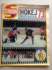 Стадіон/Stadion 1973 №18 Чемпіонат Світу з Хокею Спецвипуск