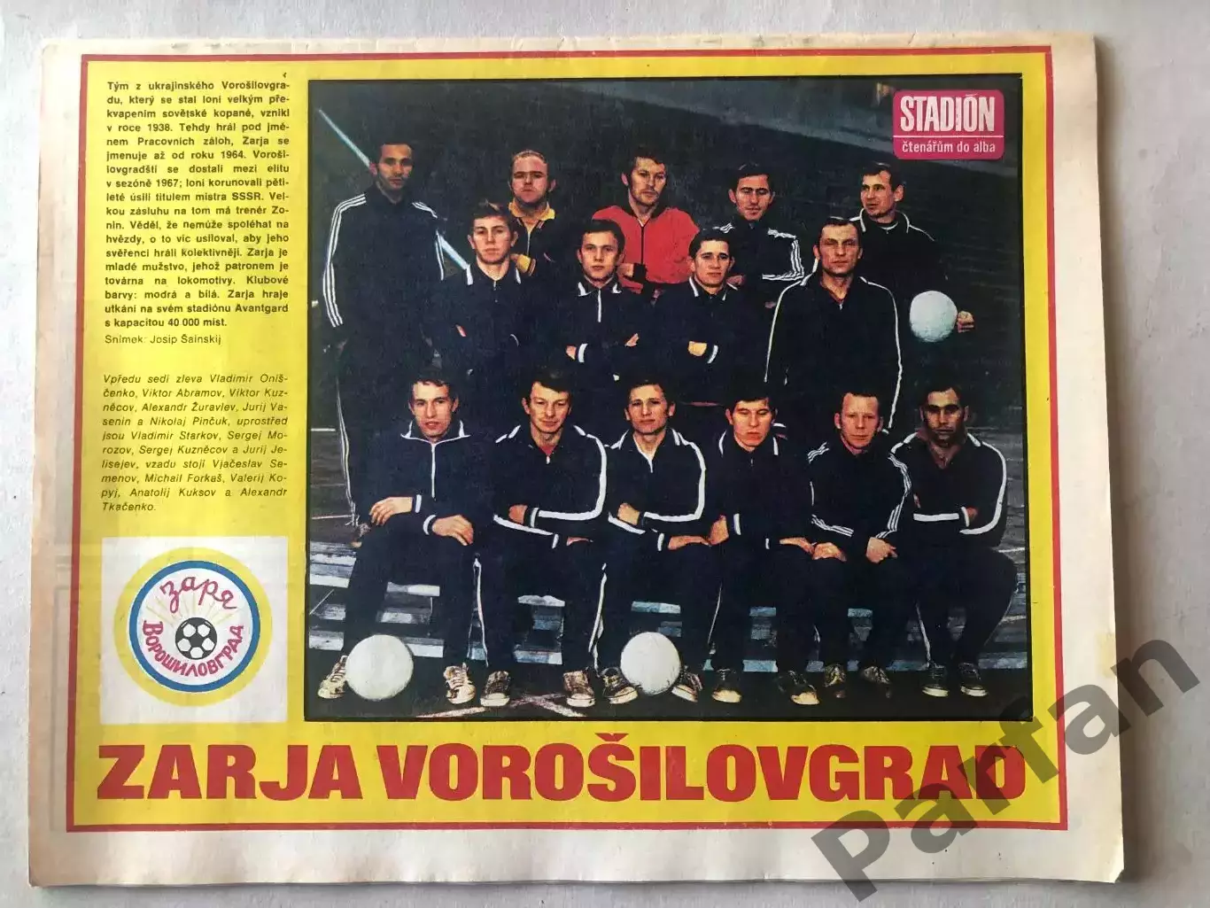Стадіон/Stadion 1973 №46 Зоря