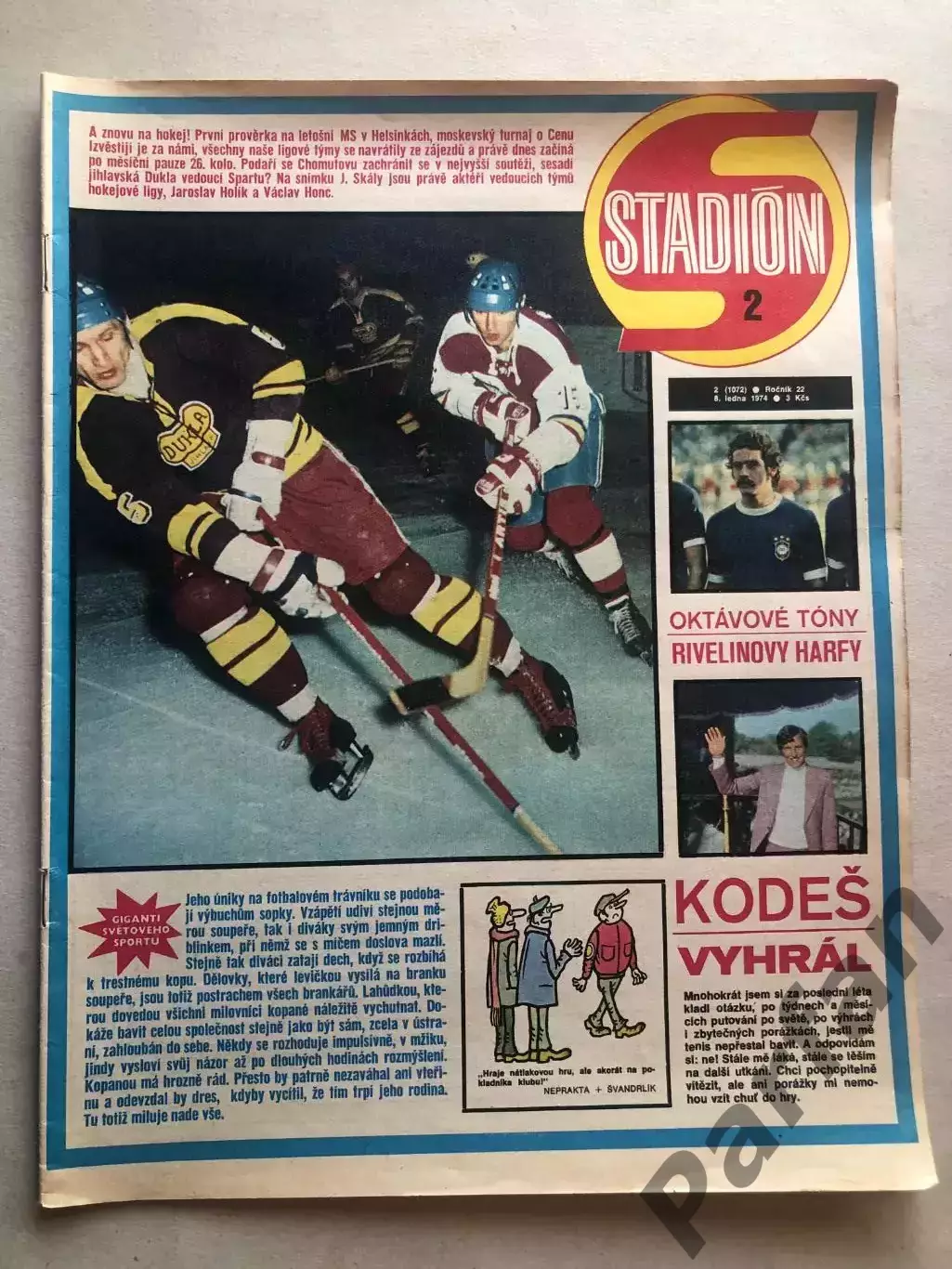 Стадіон/Stadion 1974 №2 Лідс Юнайтед 1