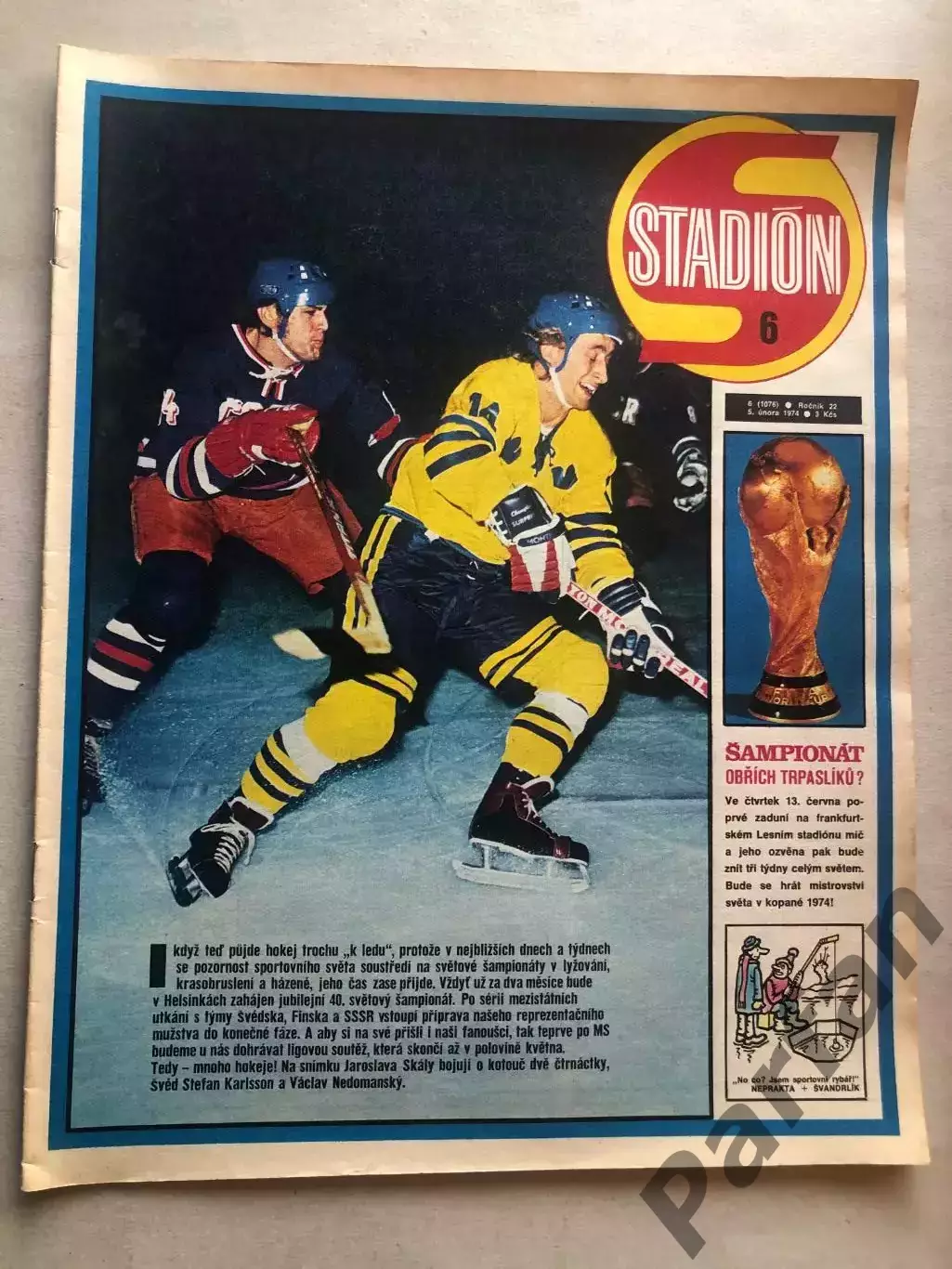 Стадіон/Stadion 1974 №6 Галатасарай 1