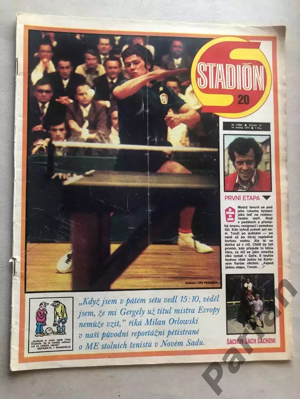 Стадіон/Stadion 1974 №20 Югославія 1