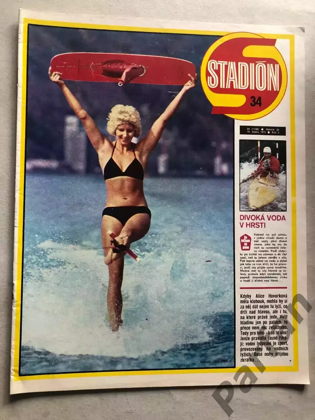 Футбол Стадіон/Stadion 1975 №34 Баварія 1