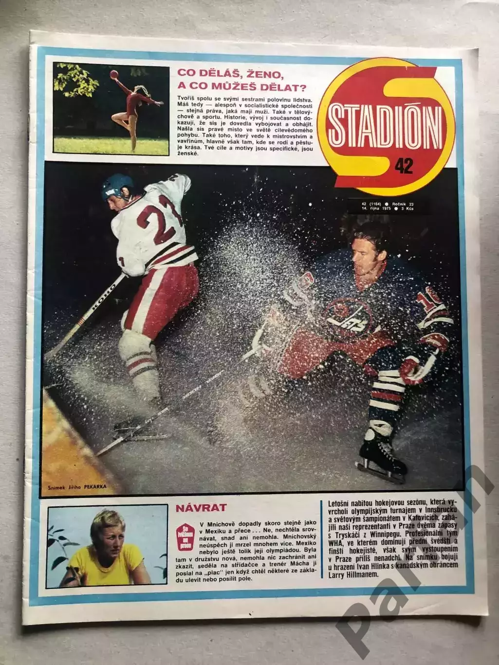Футбол Стадіон/Stadion 1975 №42 Росаріо 1