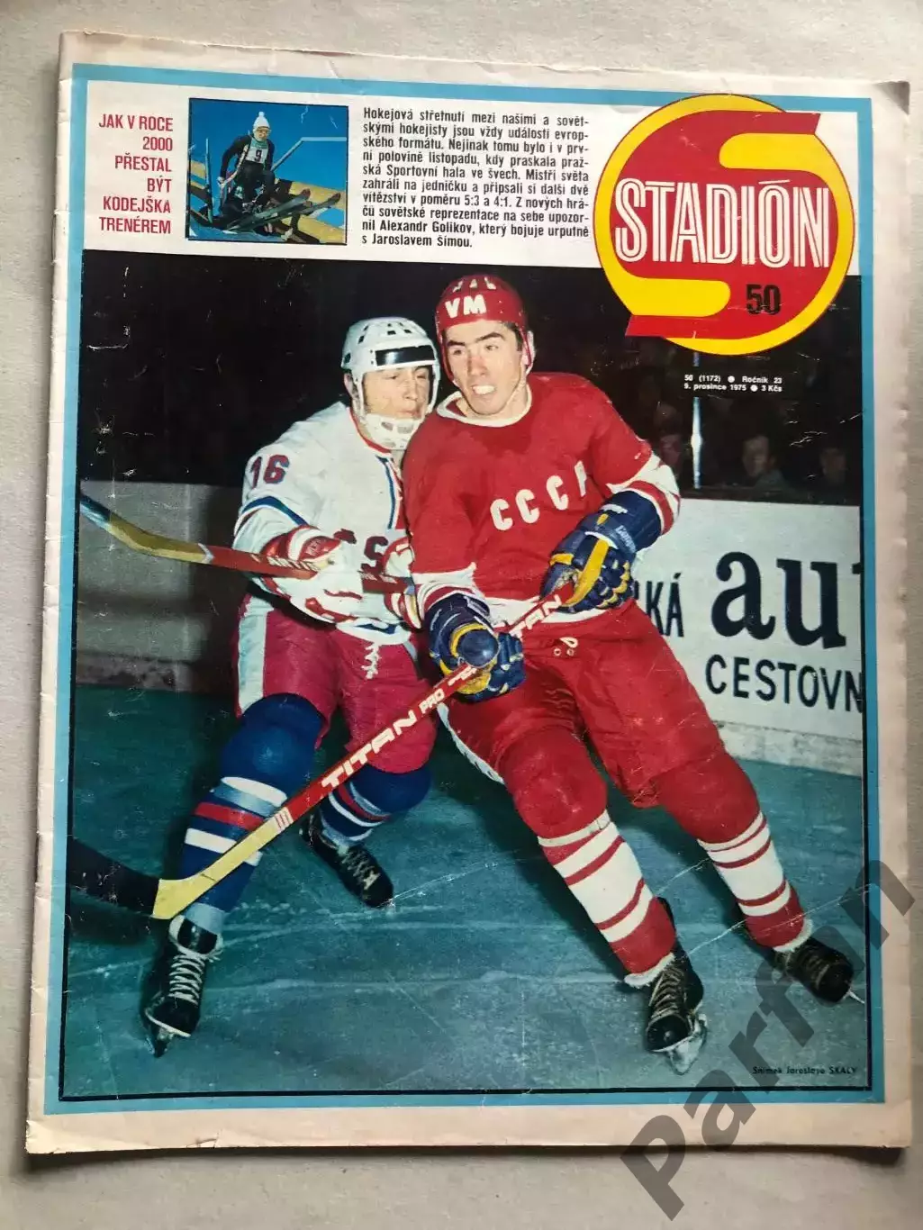 Стадіон/Stadion 1975 №50 Рівер Плейт 1