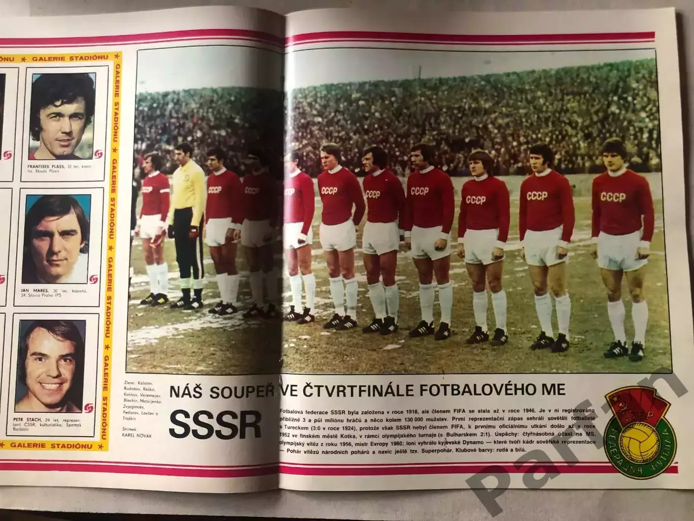 Стадіон/Stadion 1976 №15 СССР