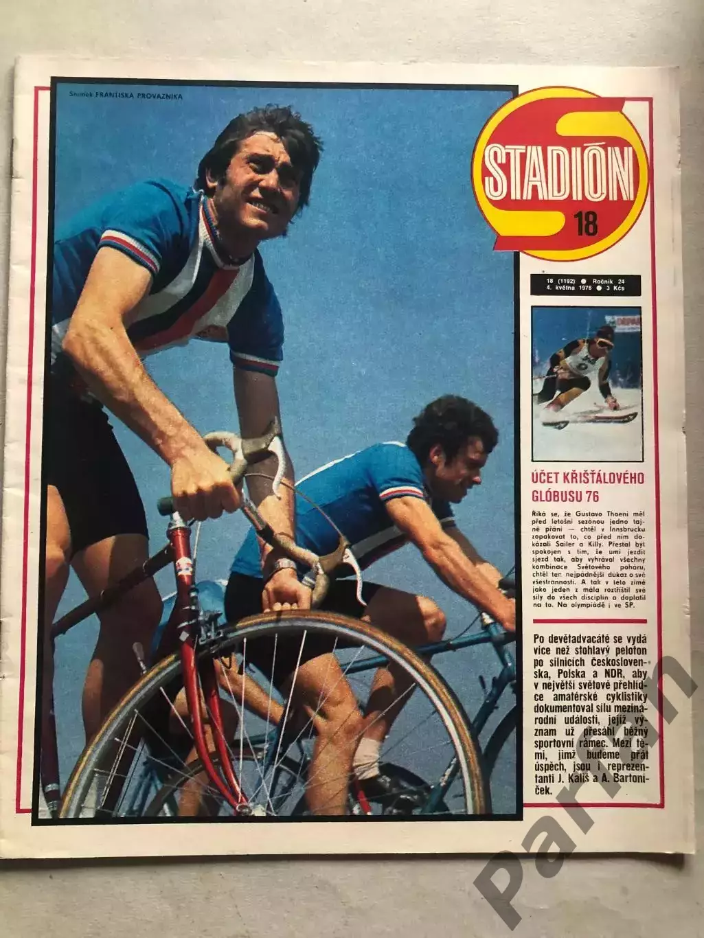Стадіон/Stadion 1976 №18 Динамо Загеб 1