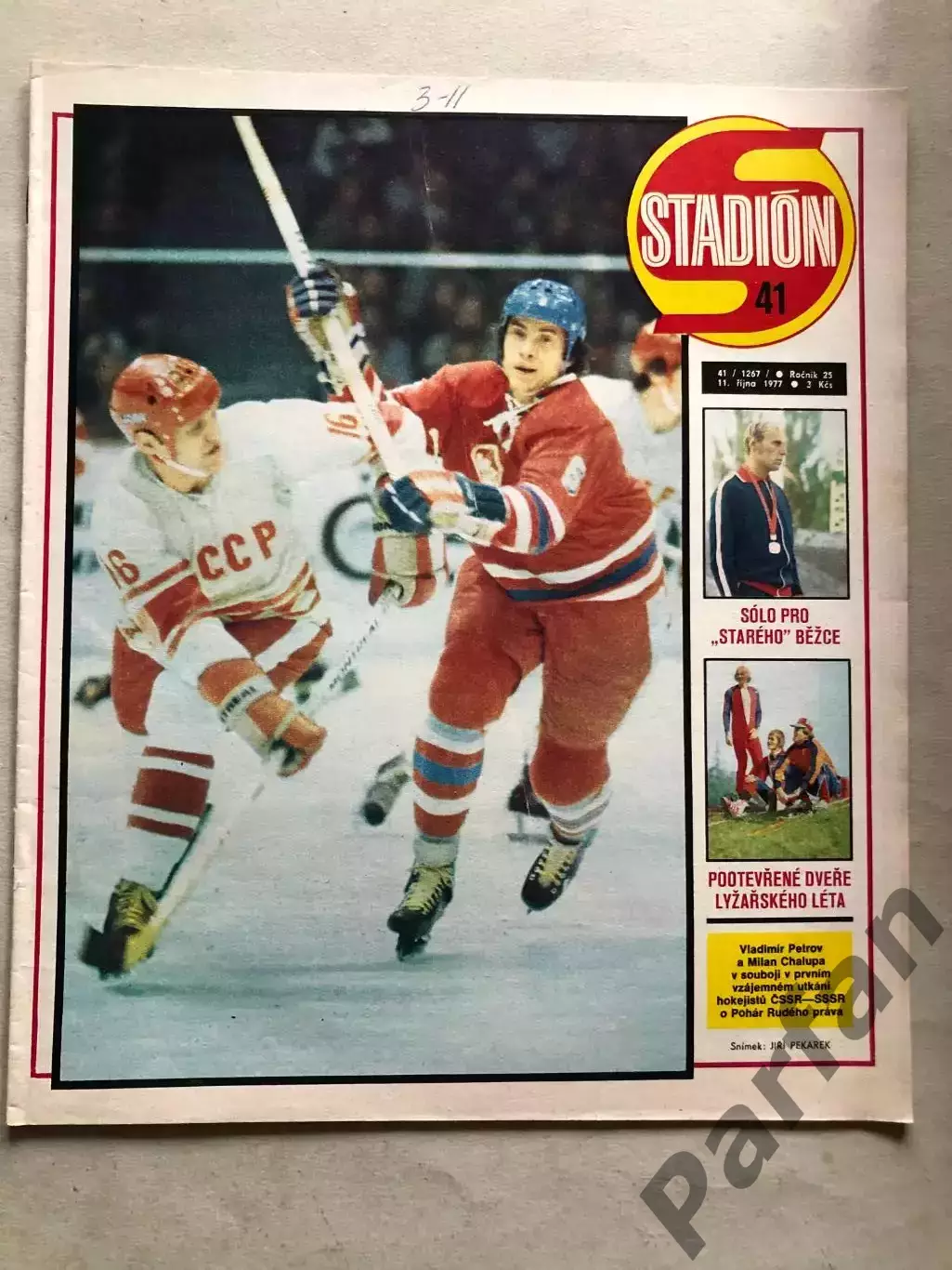 Стадіон/Stadion 1977 №41 Вашаш 1