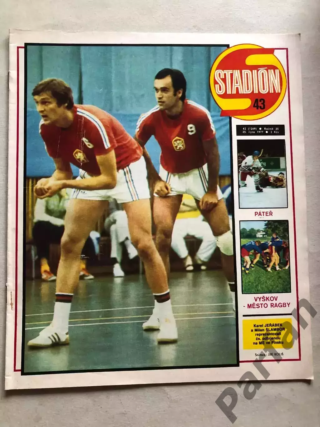 Стадіон/Stadion 1977 №43 Базель 1