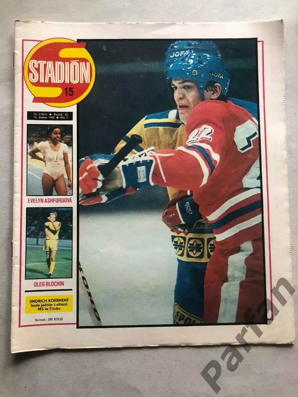 Стадіон/Stadion 1982 №15 Гондурас 1