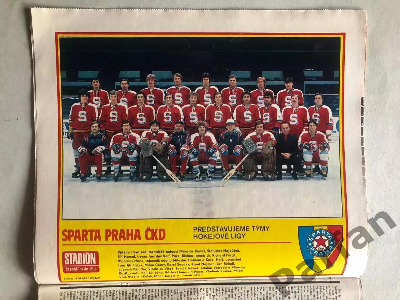 Стадіон/Stadion 1982 №47